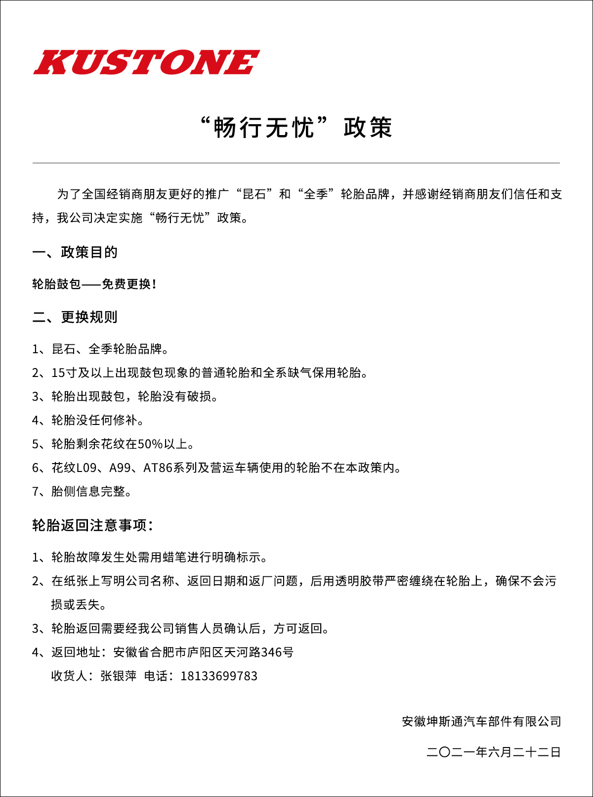 20210803003436_57346.畅行无忧.jpg